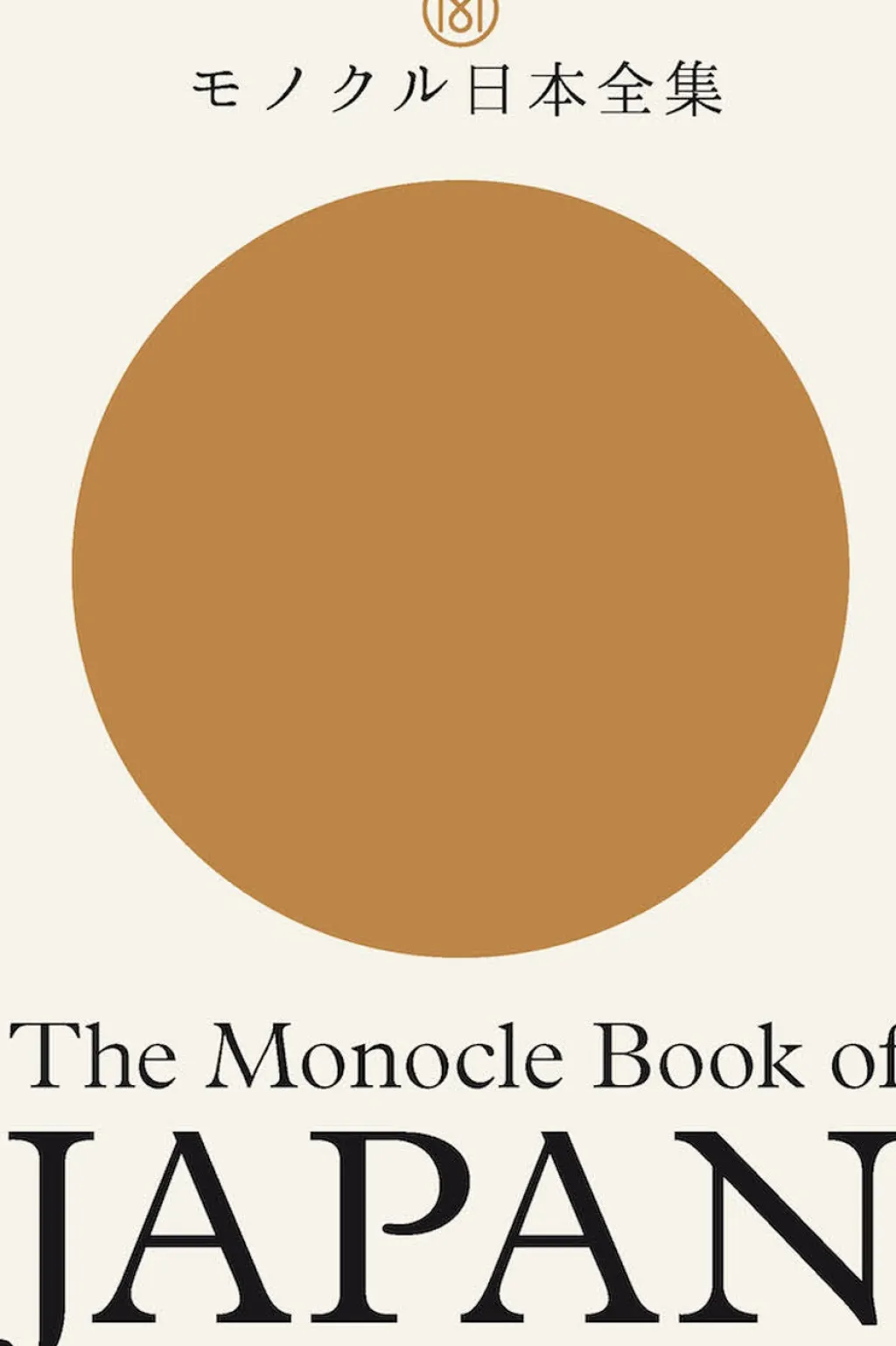 Coffee Table Book The Monocle Book of Japan Coffee Table Books|Stue