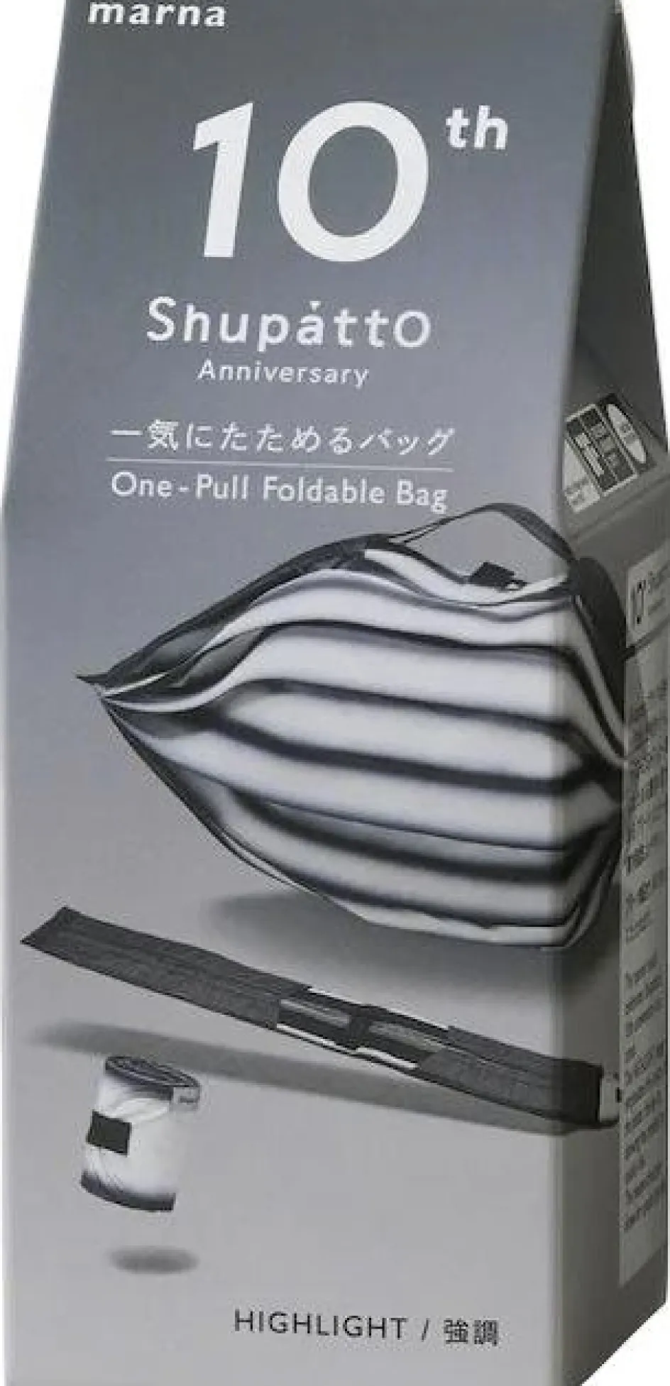 Hot Shupatto 10TH Anniversary Foldbar Taske 15 L, Highlight Black